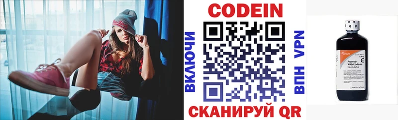 Кодеиновый сироп Lean напиток Lean (лин) ссылка на мегу ссылка Великий Устюг