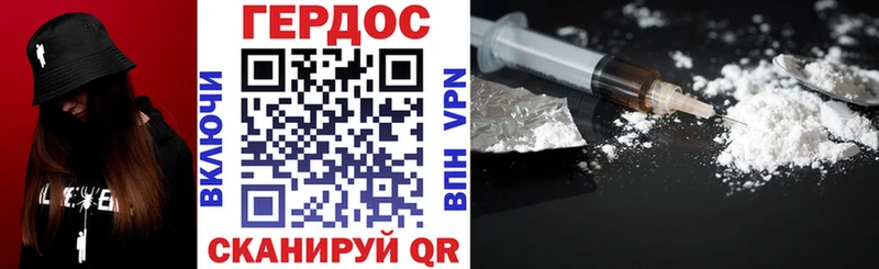 ГЕРОИН белый  Великий Устюг 