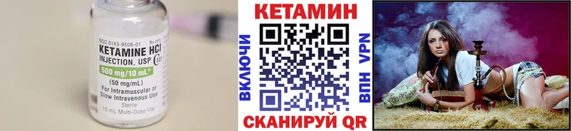 Кетамин VHQ  Великий Устюг 