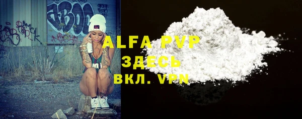 ALPHA PVP Володарск